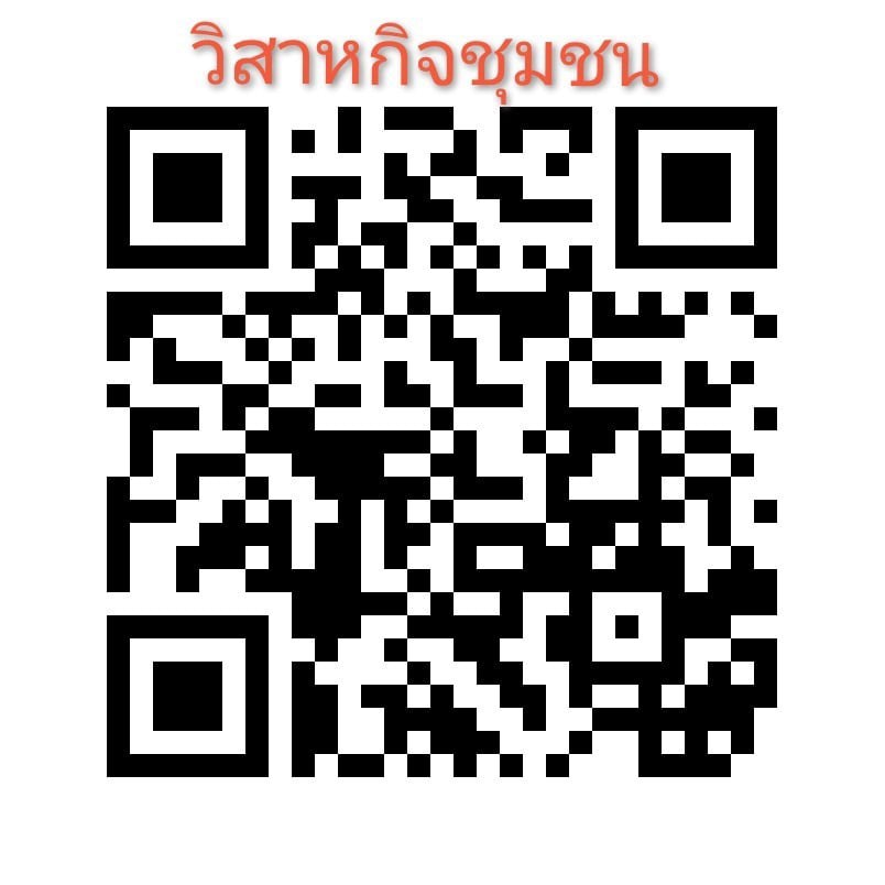 หมอผิน โรคหนังแข็ง โรคด่างขาว โรคหลอดเลือดอักเสบ โรคไทรอยด์ ภูมิปัญญาสากลอันมหัศจรรย์